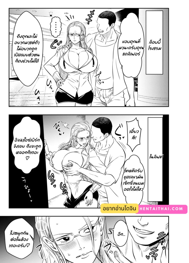เก็บเป็นความลับนะ