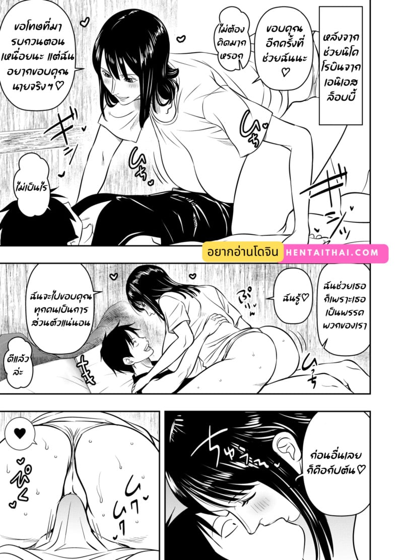 ขอตอบแทนที่ช่วยกัน