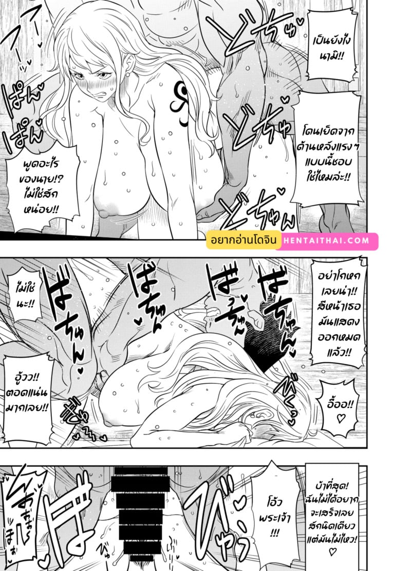 โดนเองซะบ้าง