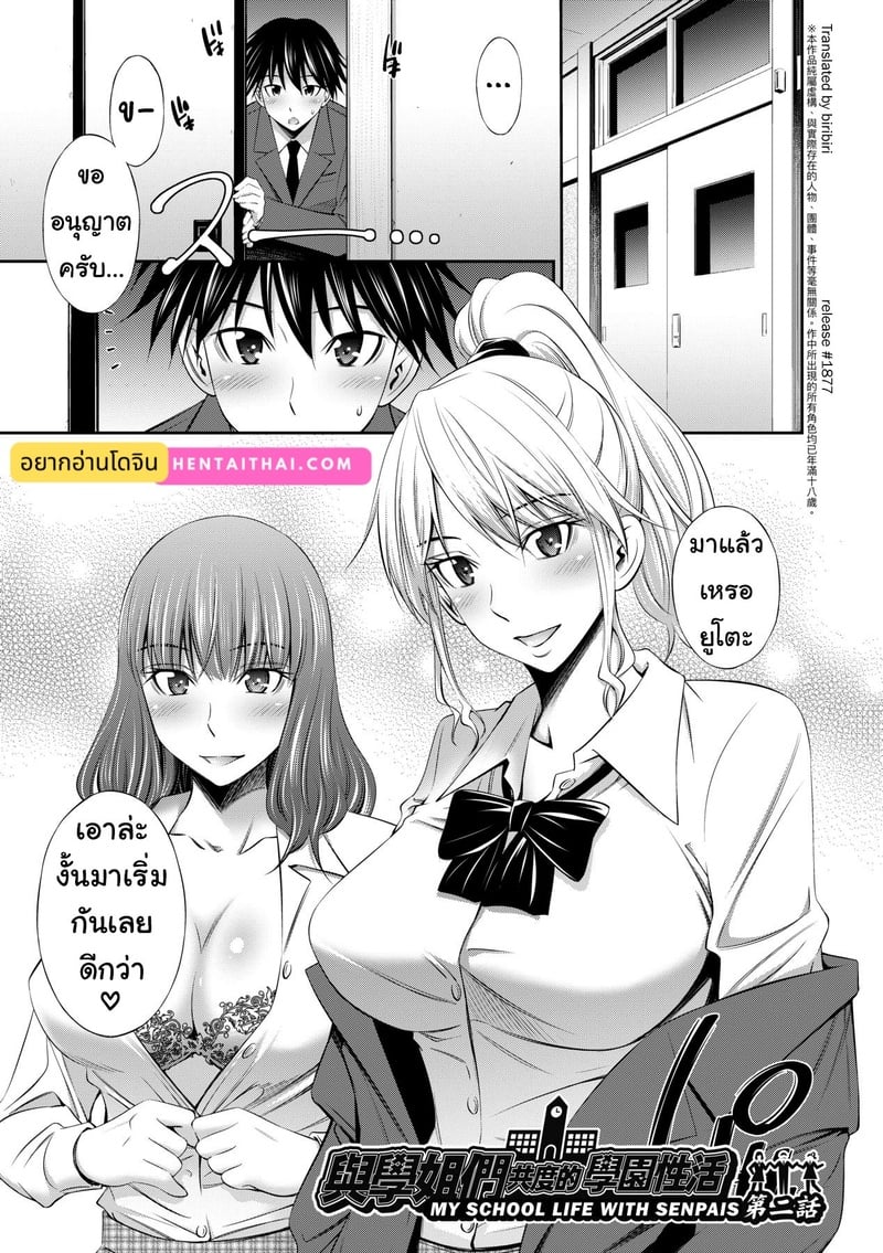 ยังมีห้องว่าง ไปค้างกันไหม 2