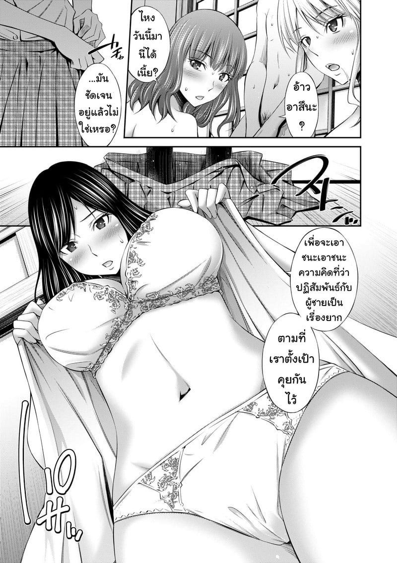 ยังมีห้องว่าง ไปค้างกันไหม 3