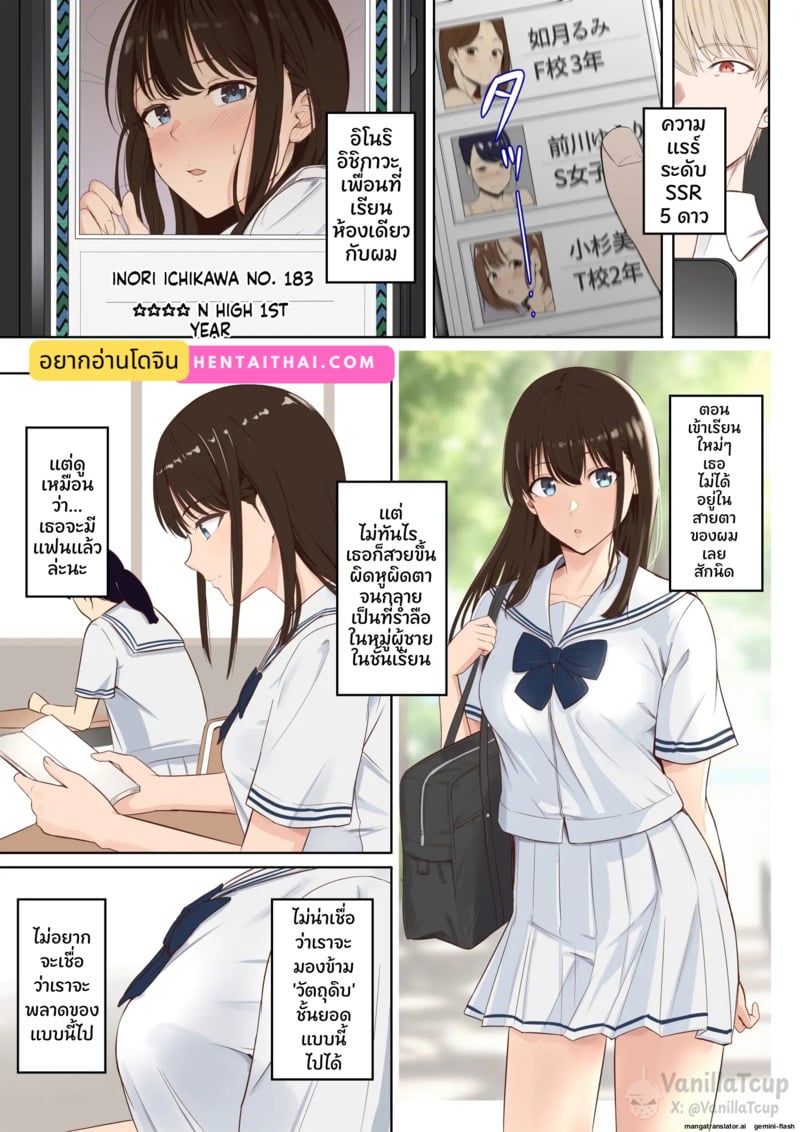 เพื่อนสาวระดับแรร์