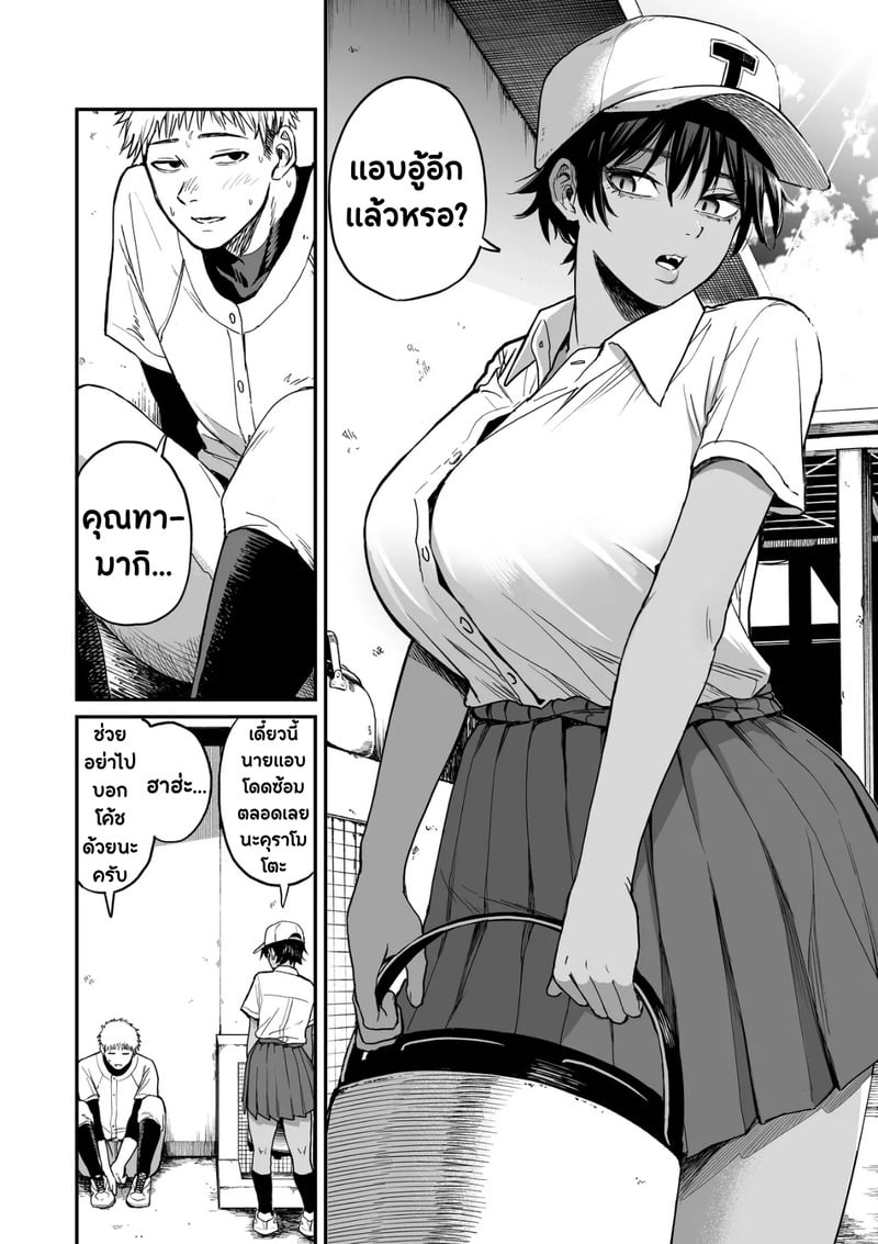 ความลับของผู้จัดการมาดเข้มที่ผมเป็นคนเจอ