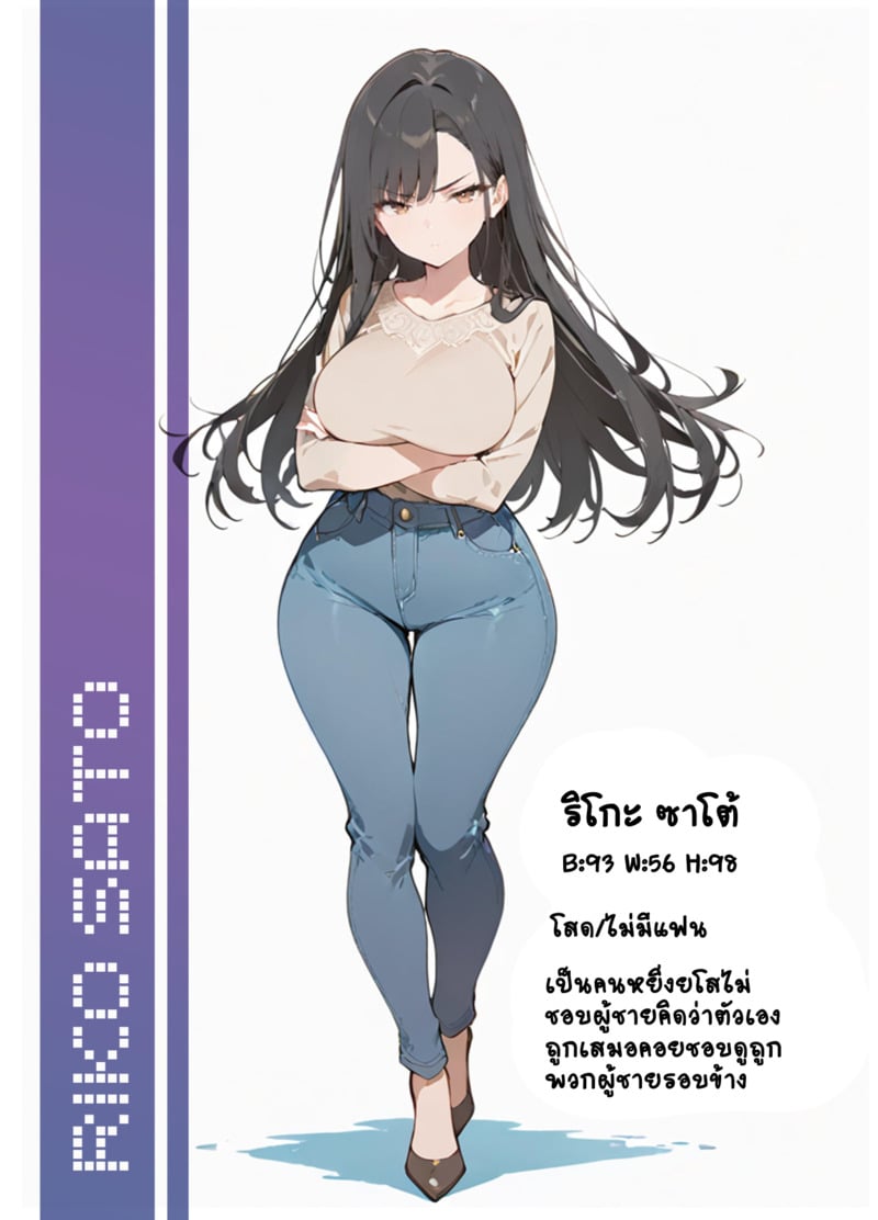 เดลิเวอรี่สาวบริการ