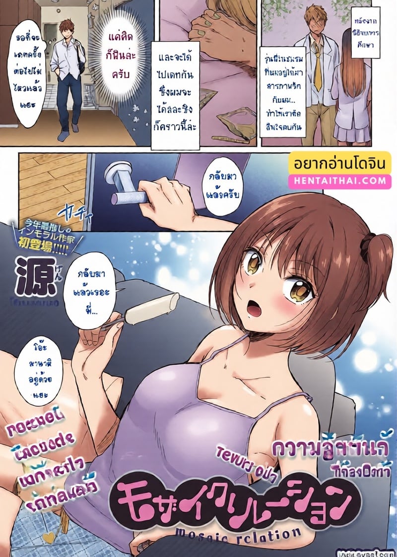 น้องมาเห็นตอนขัดจรวด