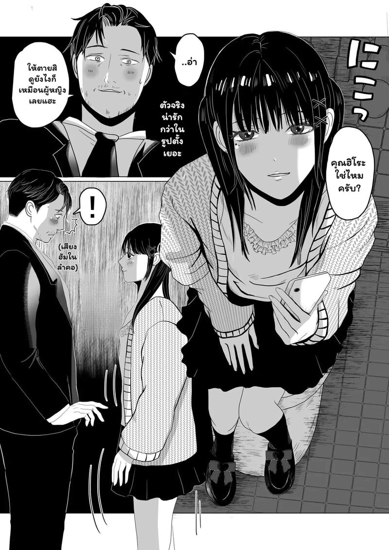 เงียบไว้… แต่อย่าให้ใจหยุดเต้น
