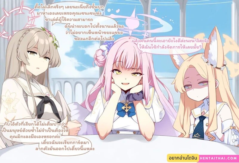 ก้าวแรกของความเข้าใจ