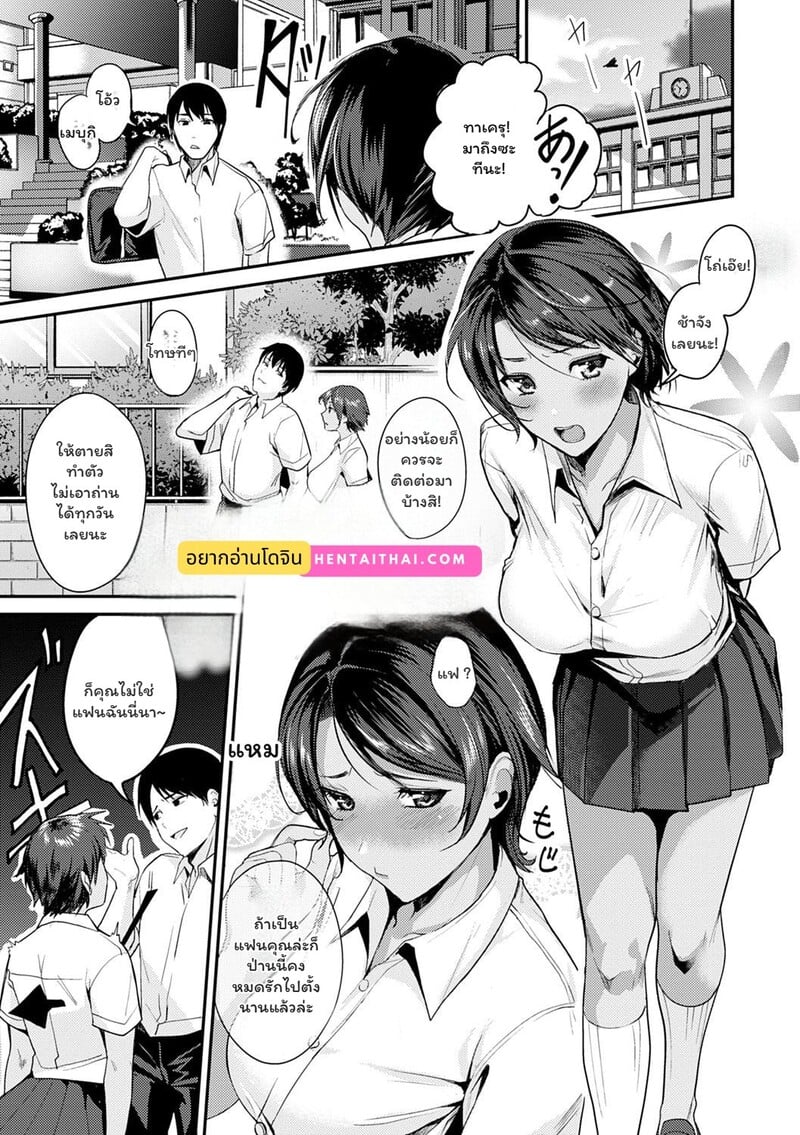 ได้โปรดเถอะ มัมม่ามีอา!