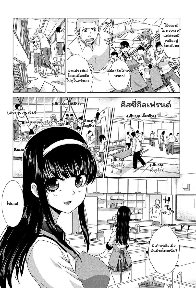 ความลับในเทศกาลโรงเรียน
