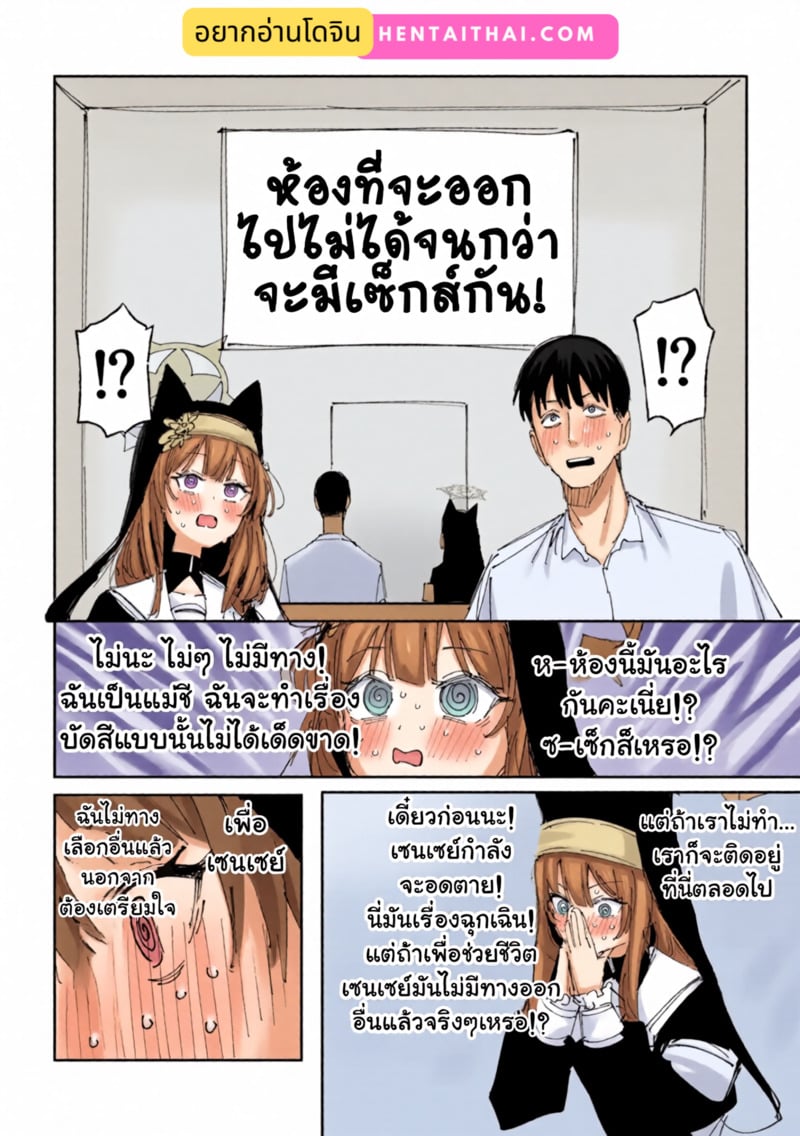 ฉันไม่ยอมหรอกค่ะ