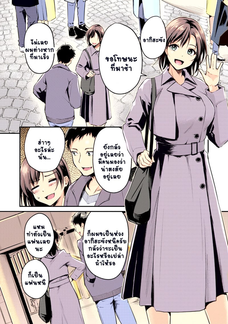 แฟนสาวผมเป็นโรคจิตซะเอง