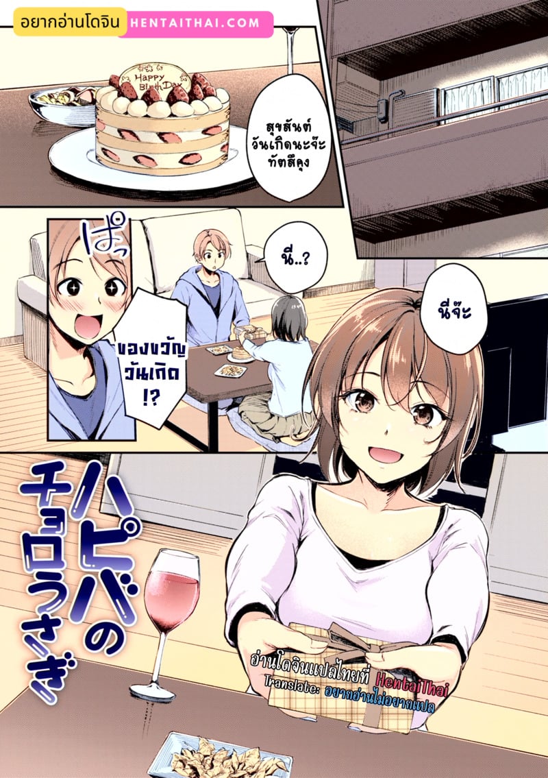 กระต่ายน้อยตุ้ยนุ้ย