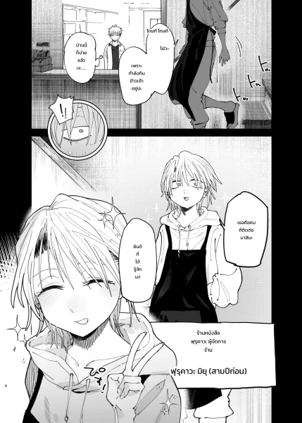 ค่าจ้างจะไม่มี แต่งานดีแน่นอน