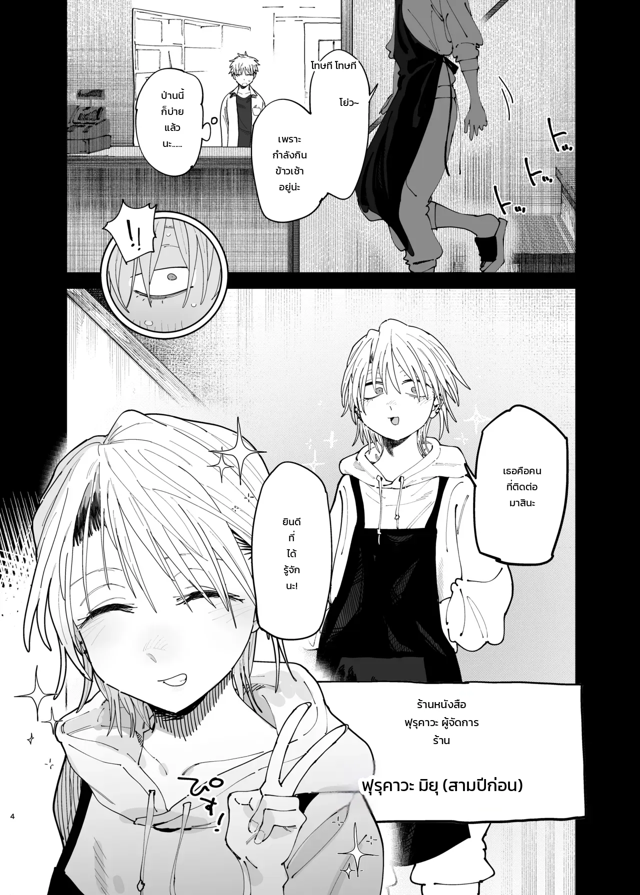ค่าจ้างจะไม่มี แต่งานดีแน่นอน