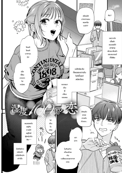 เก่งอยู่เรื่องเดียว