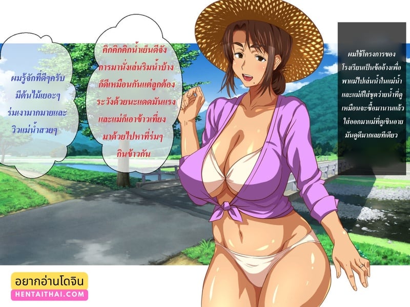 ปิดเทอมนี้มีเสียว 2