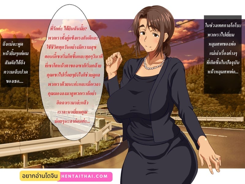 ปิดเทอมนี้มีเสียว 3