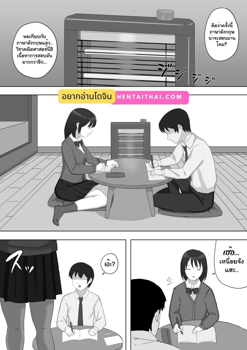 รักของลูก ผัวของแม่