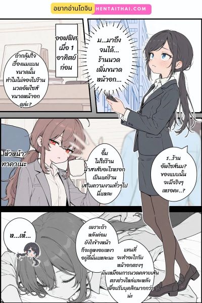 ไม่ได้จองก็ลองได้