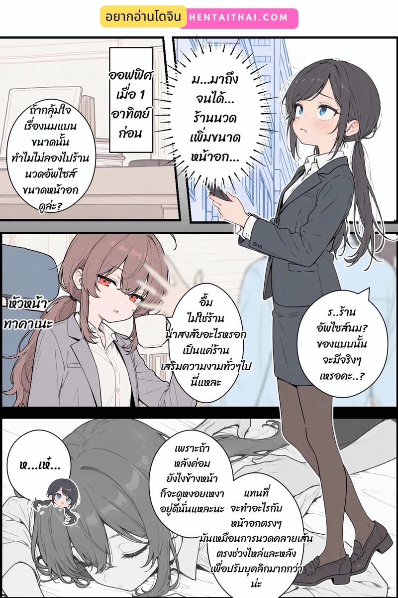 ไม่ได้จองก็ลองได้