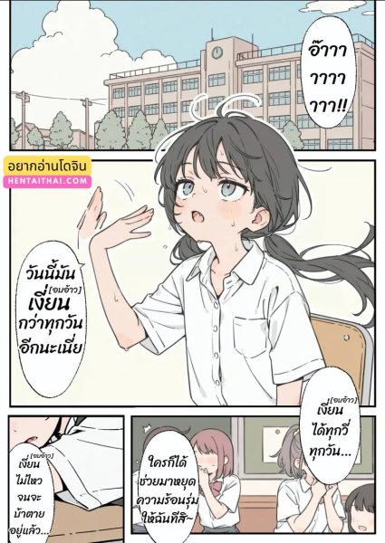 อารมณ์พุ่งกว่าทุกวัน