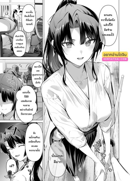คันซากิซังผู้เอาใจใส่